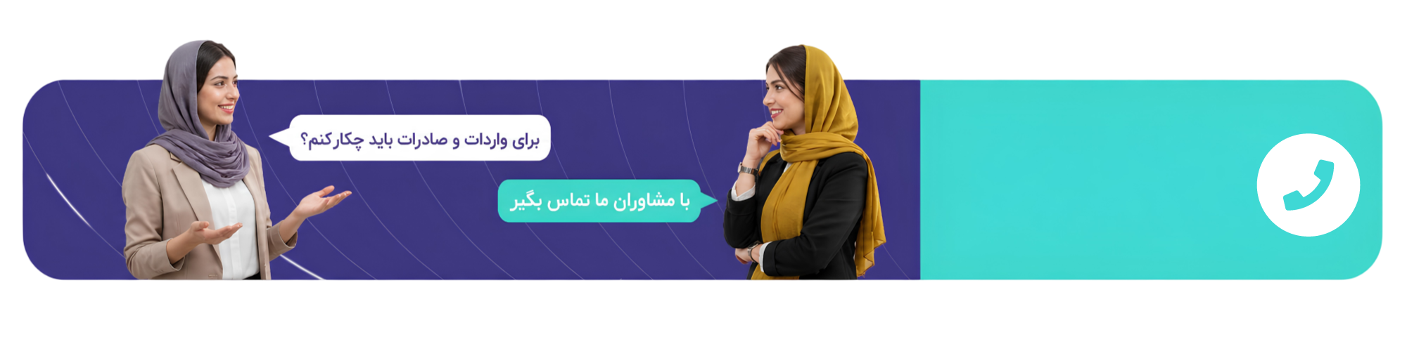 تماس با گروه بازرگانی تارا تجارت